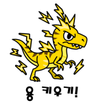 용-키우기-드래곤으로-환생하기.png